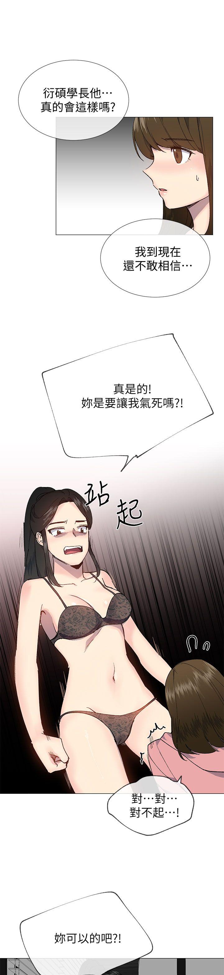 小一轮的纯爱女孩[抖漫]韩漫全集-小一輪的純愛女孩-第27話无删减无遮挡章节图片 