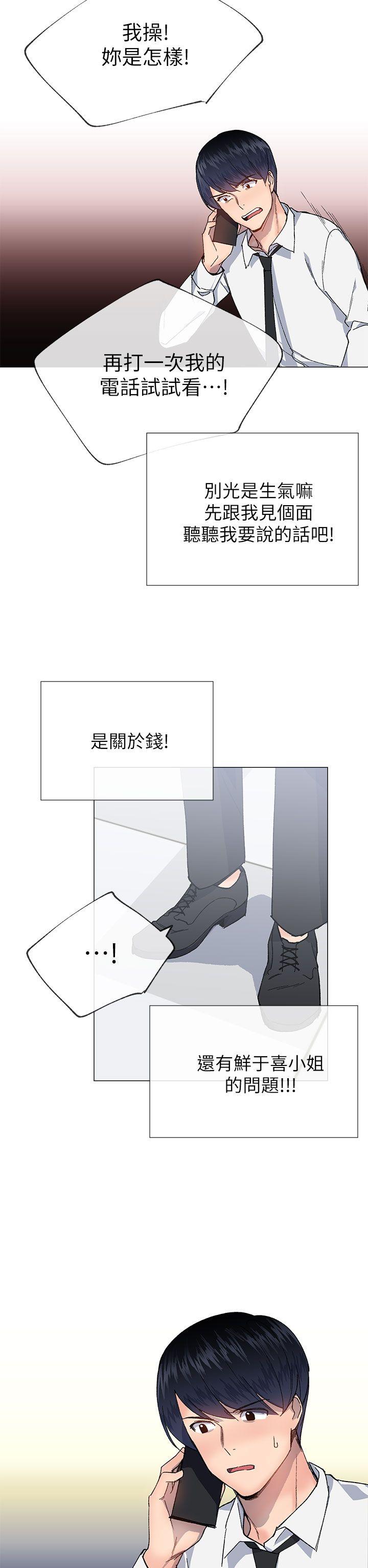 小一轮的纯爱女孩[抖漫]韩漫全集-小一輪的純愛女孩-第27話无删减无遮挡章节图片 