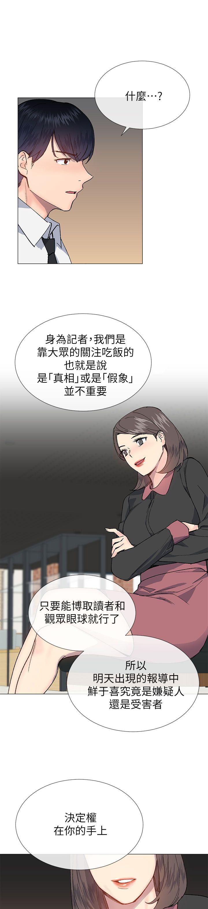 小一轮的纯爱女孩[抖漫]韩漫全集-小一輪的純愛女孩-第27話无删减无遮挡章节图片 