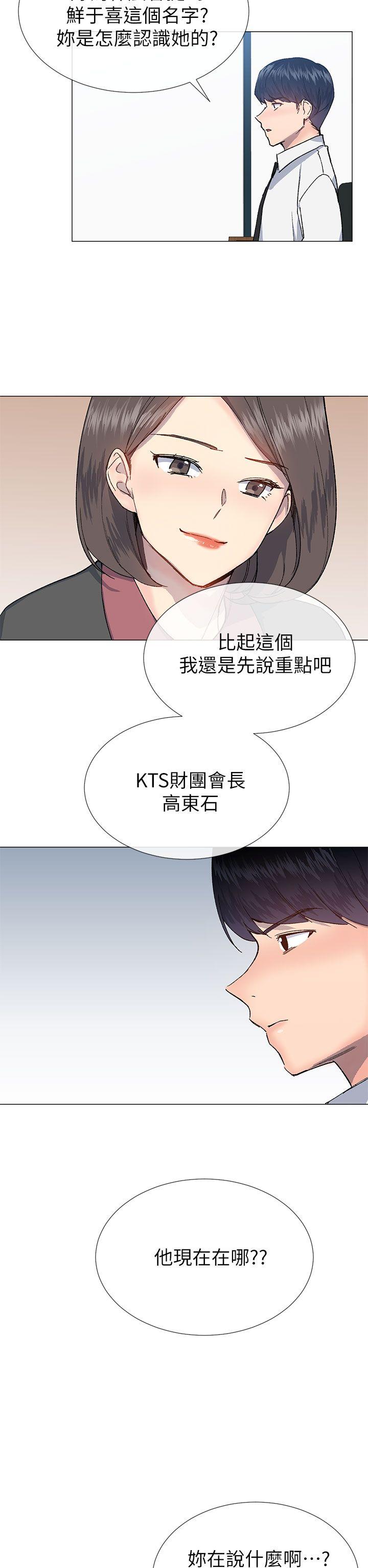 小一轮的纯爱女孩[抖漫]韩漫全集-小一輪的純愛女孩-第27話无删减无遮挡章节图片 