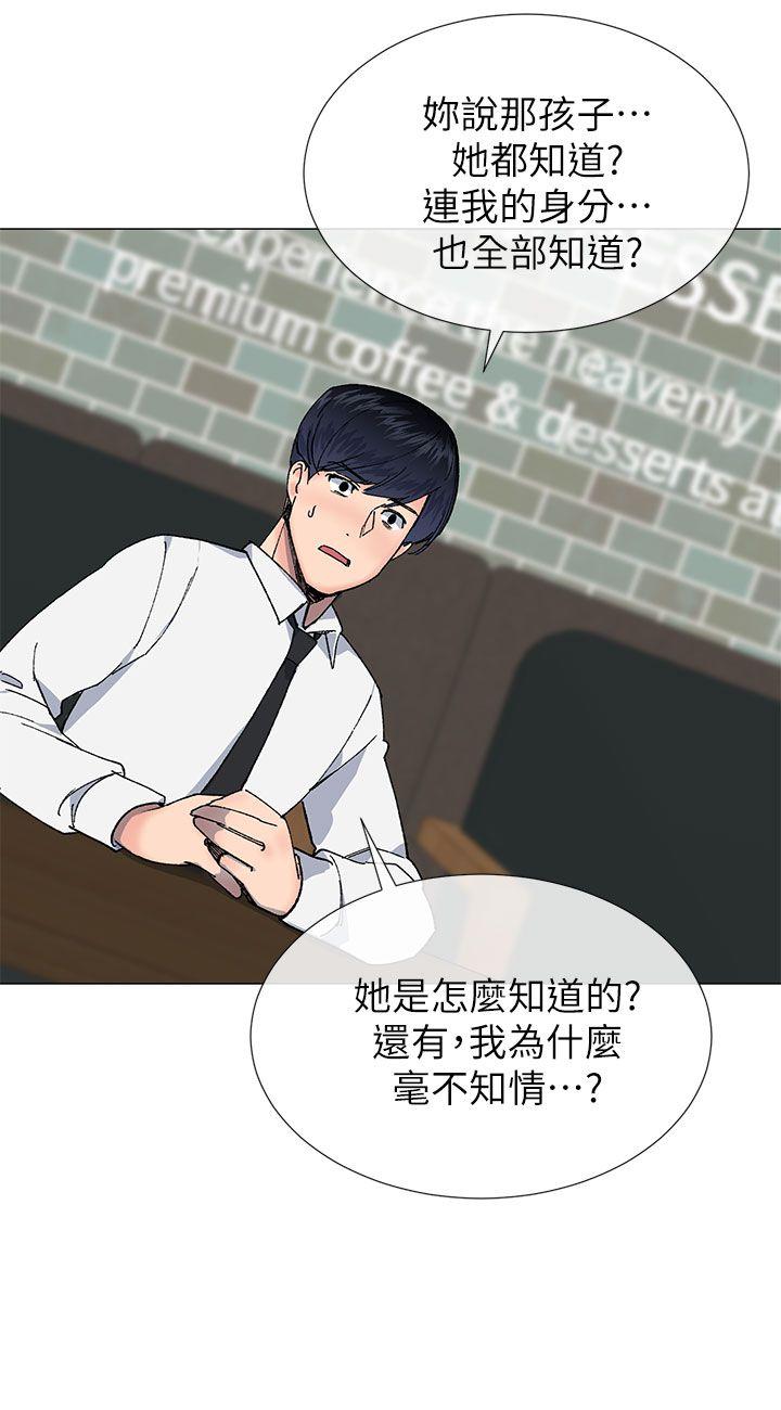 小一轮的纯爱女孩[抖漫]韩漫全集-小一輪的純愛女孩-第27話无删减无遮挡章节图片 