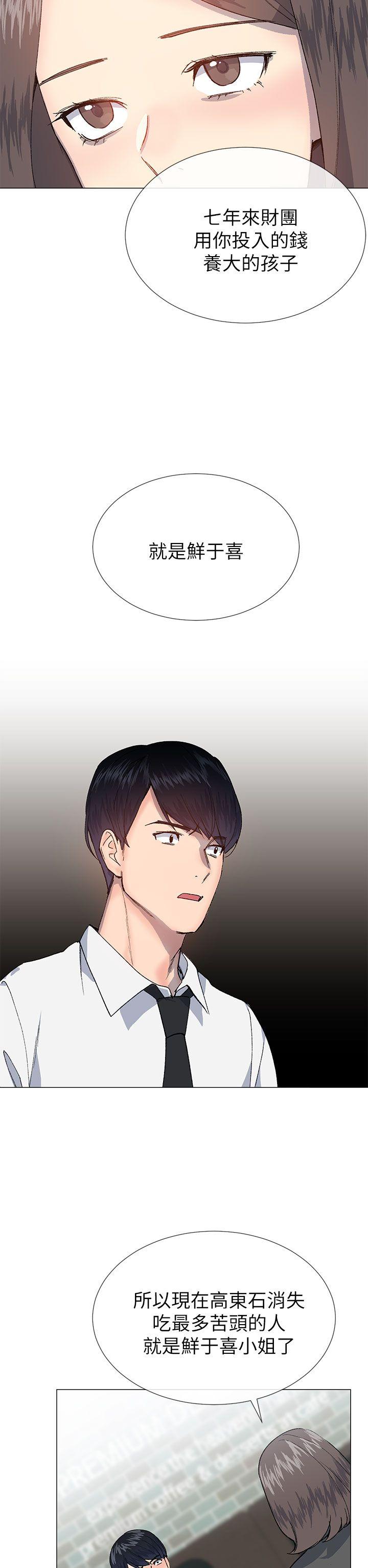 小一轮的纯爱女孩[抖漫]韩漫全集-小一輪的純愛女孩-第27話无删减无遮挡章节图片 