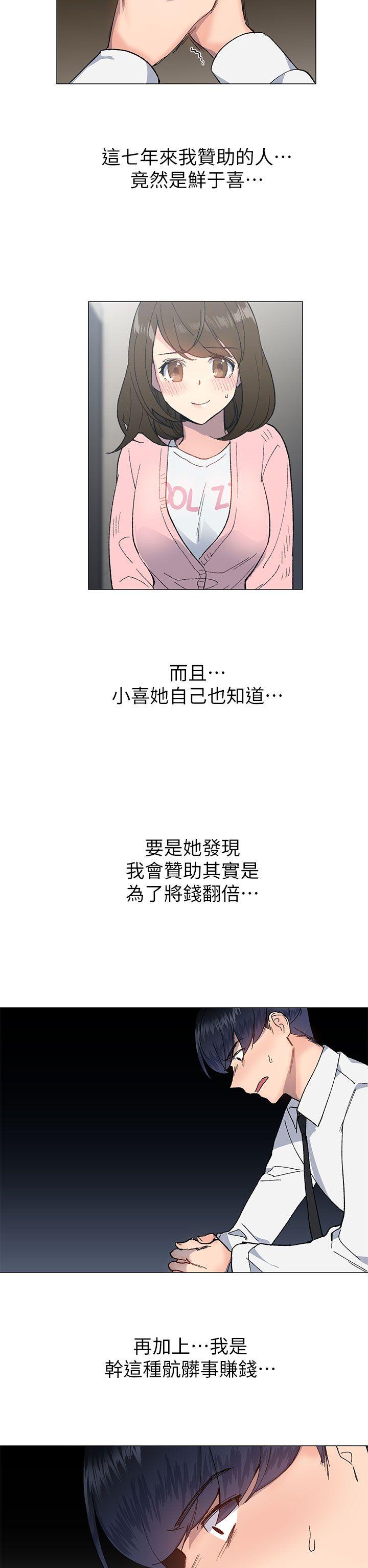 小一轮的纯爱女孩[抖漫]韩漫全集-小一輪的純愛女孩-第27話无删减无遮挡章节图片 