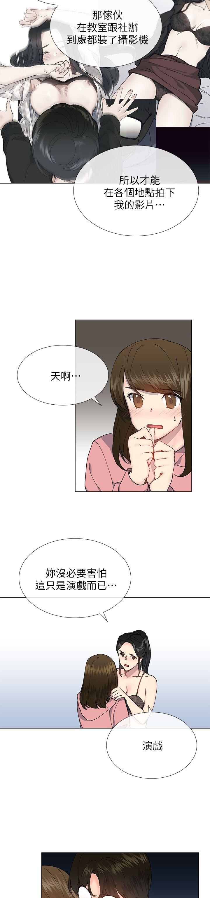 小一轮的纯爱女孩[抖漫]韩漫全集-小一輪的純愛女孩-第27話无删减无遮挡章节图片 
