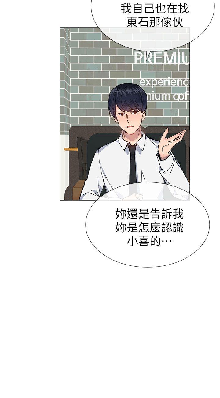 小一轮的纯爱女孩[抖漫]韩漫全集-小一輪的純愛女孩-第27話无删减无遮挡章节图片 