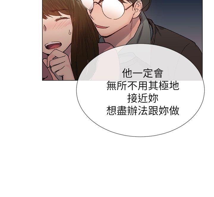 小一轮的纯爱女孩[抖漫]韩漫全集-小一輪的純愛女孩-第27話无删减无遮挡章节图片 
