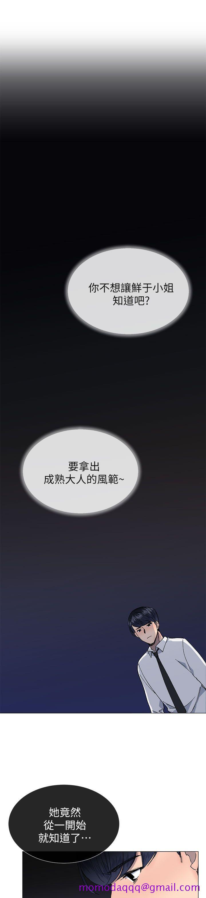 小一轮的纯爱女孩[h漫]韩漫全集-小一轮的纯爱女孩-第28話无删减无遮挡章节图片 