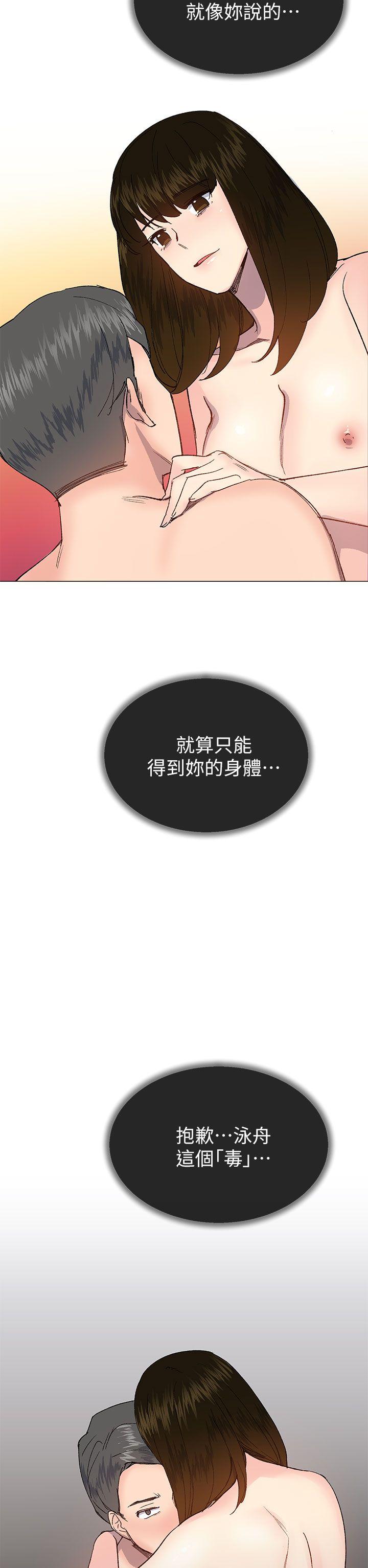 小一轮的纯爱女孩[h漫]韩漫全集-小一轮的纯爱女孩-第28話无删减无遮挡章节图片 
