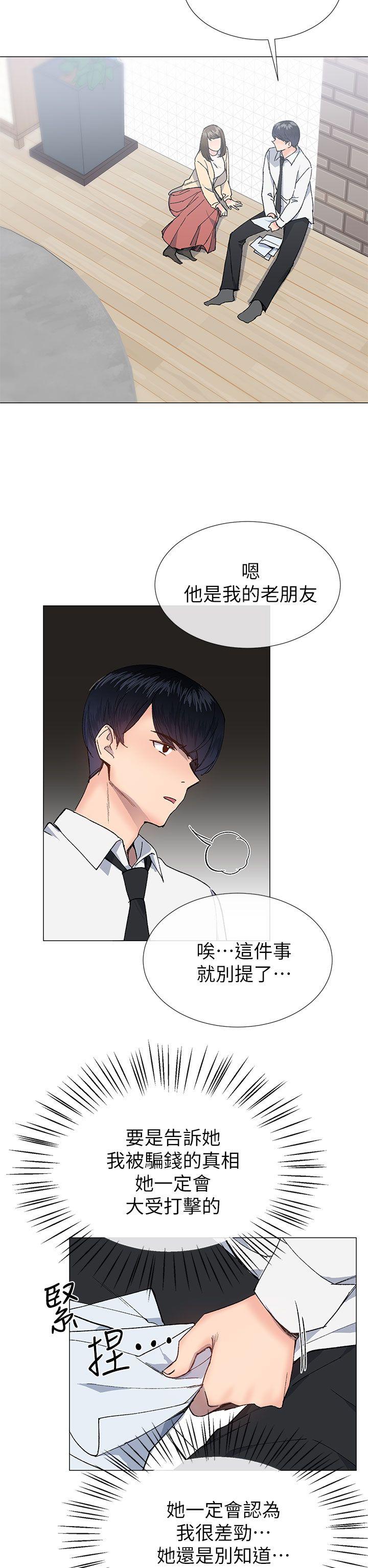 小一轮的纯爱女孩[h漫]韩漫全集-小一轮的纯爱女孩-第28話无删减无遮挡章节图片 
