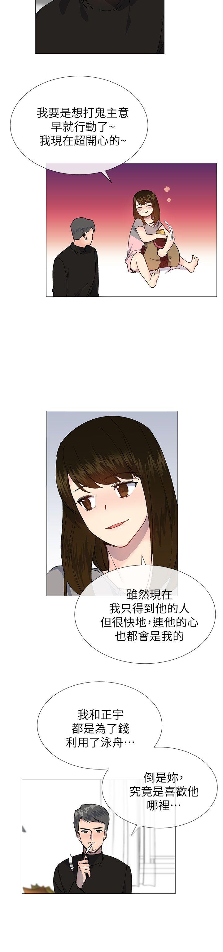 小一轮的纯爱女孩[h漫]韩漫全集-小一轮的纯爱女孩-第28話无删减无遮挡章节图片 