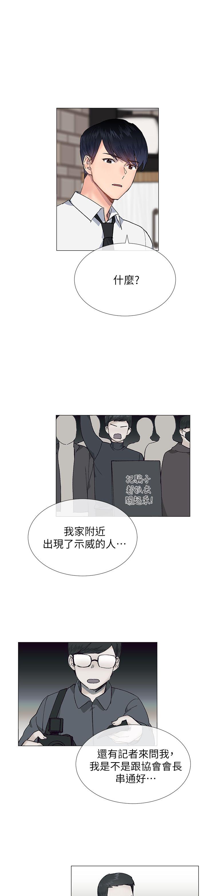 小一轮的纯爱女孩[h漫]韩漫全集-小一轮的纯爱女孩-第29話无删减无遮挡章节图片 