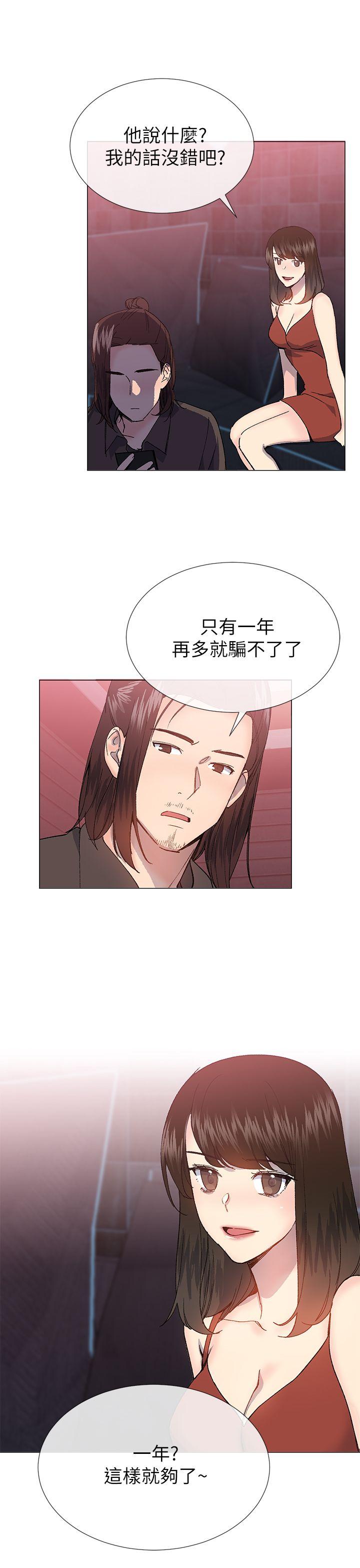 小一轮的纯爱女孩[h漫]韩漫全集-小一轮的纯爱女孩-第29話无删减无遮挡章节图片 