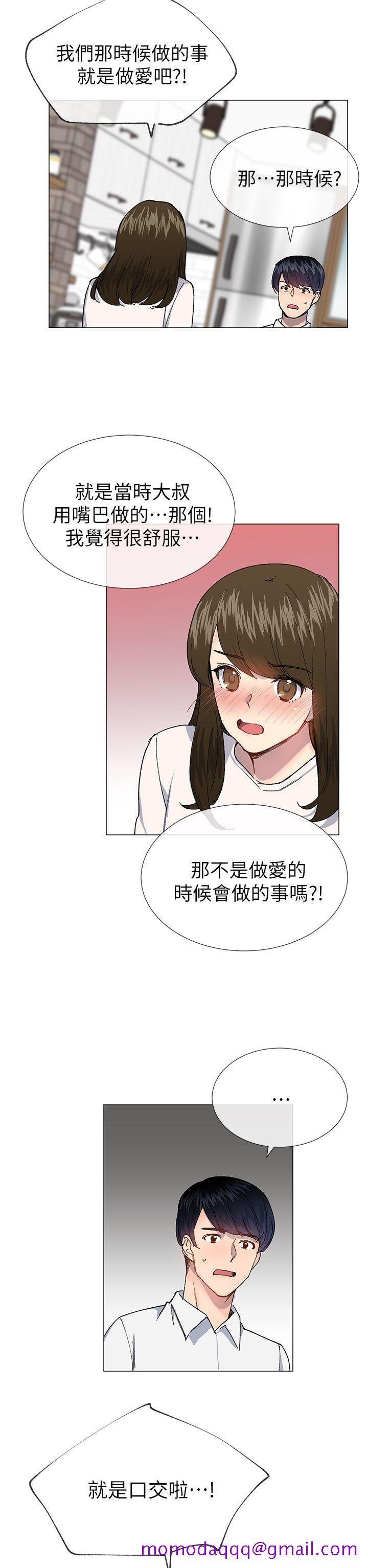 小一轮的纯爱女孩[h漫]韩漫全集-小一轮的纯爱女孩-第29話无删减无遮挡章节图片 