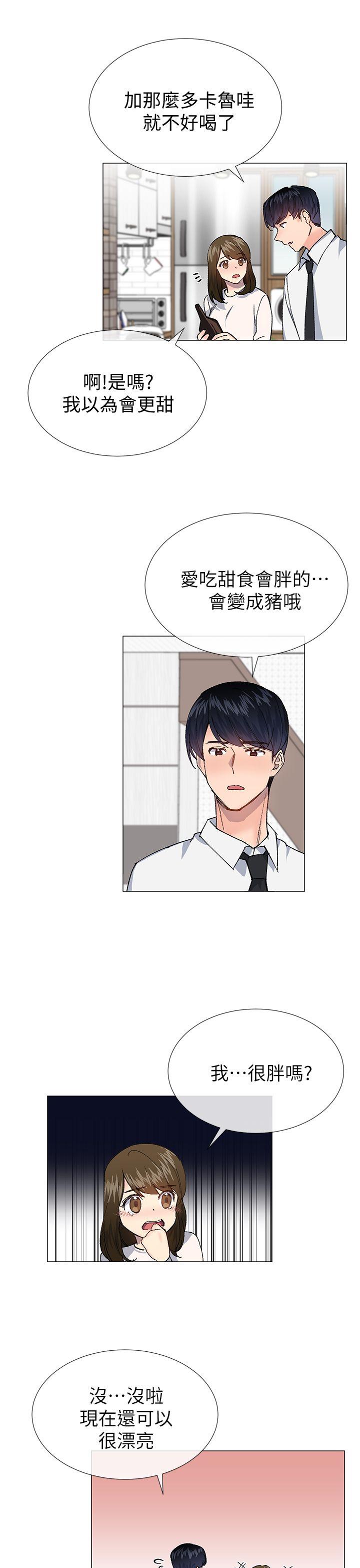 小一轮的纯爱女孩[h漫]韩漫全集-小一轮的纯爱女孩-第29話无删减无遮挡章节图片 