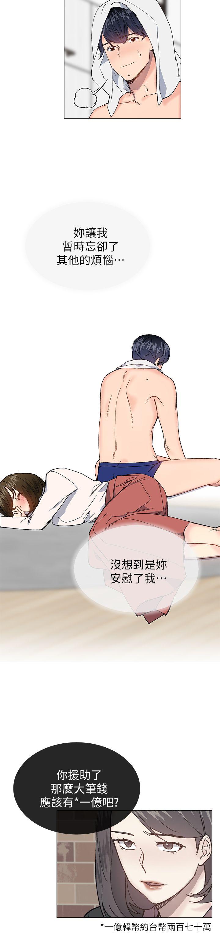 小一轮的纯爱女孩[h漫]韩漫全集-小一轮的纯爱女孩-第29話无删减无遮挡章节图片 
