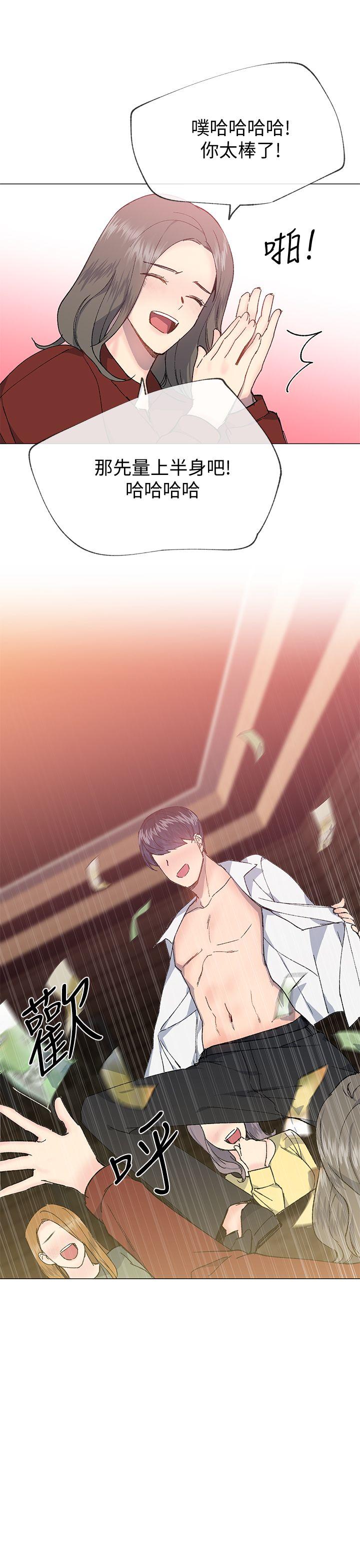 小一轮的纯爱女孩[h漫]韩漫全集-小一轮的纯爱女孩-第30話无删减无遮挡章节图片 