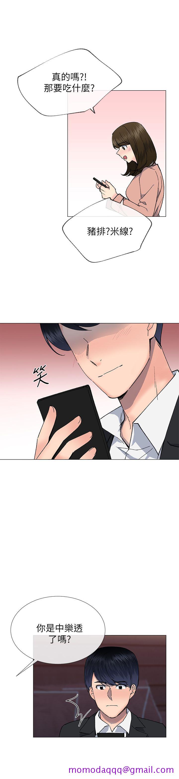小一轮的纯爱女孩[h漫]韩漫全集-小一轮的纯爱女孩-第30話无删减无遮挡章节图片 