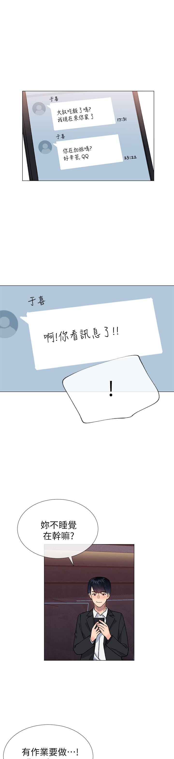 小一轮的纯爱女孩[h漫]韩漫全集-小一轮的纯爱女孩-第30話无删减无遮挡章节图片 