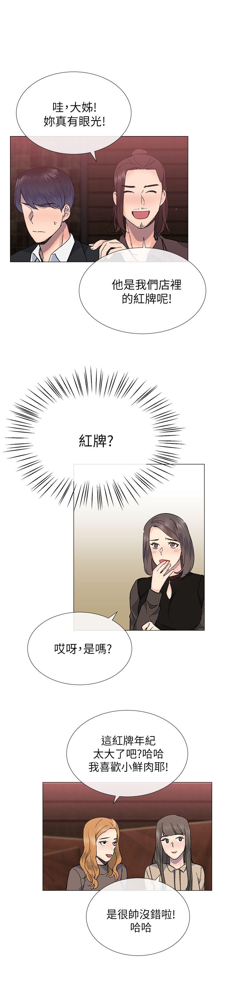 小一轮的纯爱女孩[h漫]韩漫全集-小一轮的纯爱女孩-第30話无删减无遮挡章节图片 