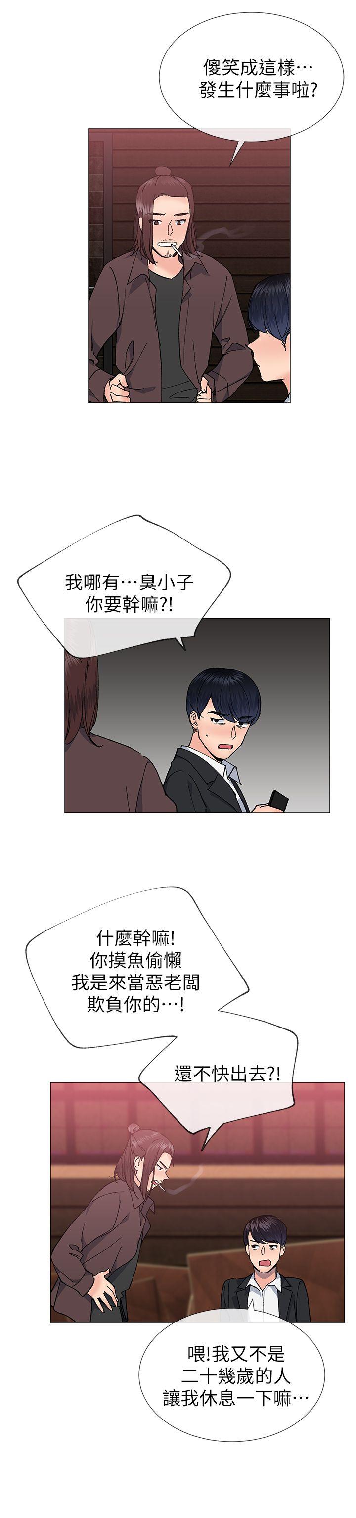 小一轮的纯爱女孩[h漫]韩漫全集-小一轮的纯爱女孩-第30話无删减无遮挡章节图片 