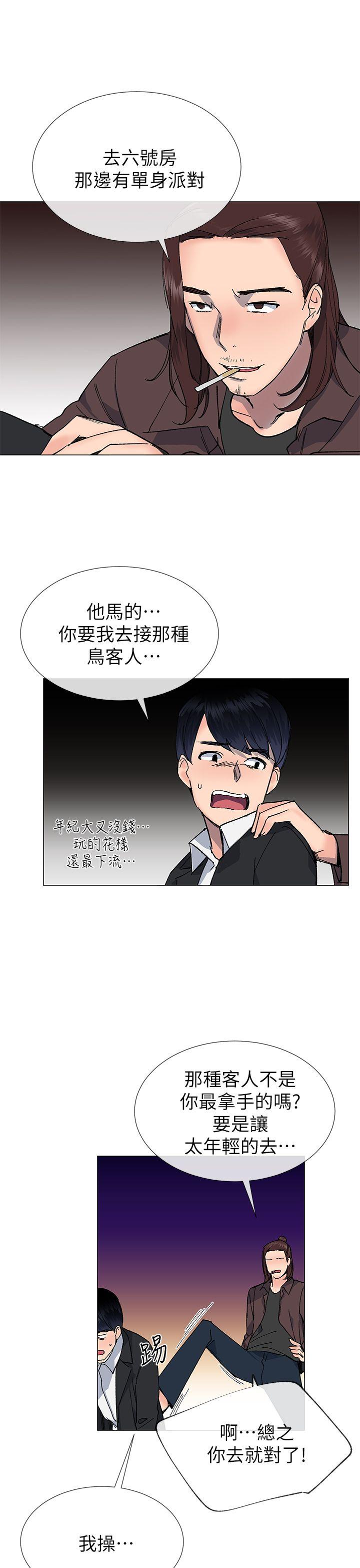 小一轮的纯爱女孩[h漫]韩漫全集-小一轮的纯爱女孩-第30話无删减无遮挡章节图片 