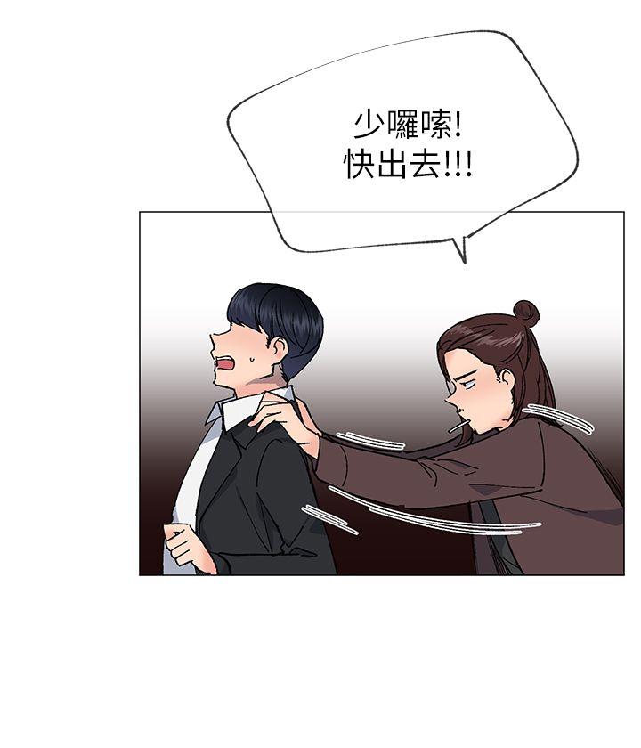 小一轮的纯爱女孩[h漫]韩漫全集-小一轮的纯爱女孩-第30話无删减无遮挡章节图片 