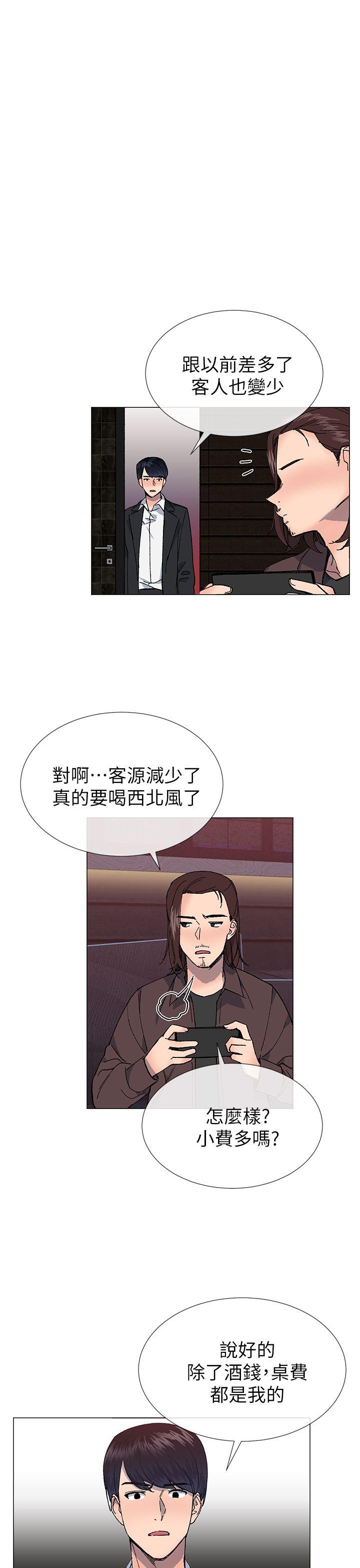 小一轮的纯爱女孩[h漫]韩漫全集-小一轮的纯爱女孩-第30話无删减无遮挡章节图片 