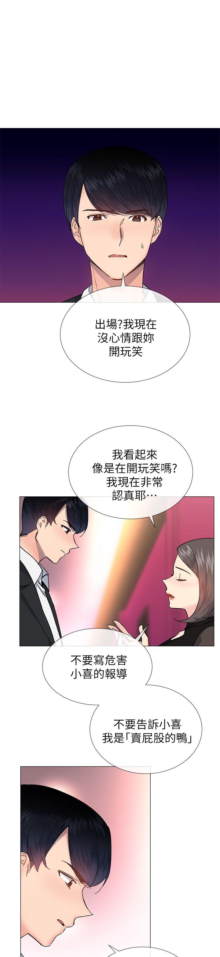 小一轮的纯爱女孩[抖漫]韩漫全集-小一輪的純愛女孩-第31話无删减无遮挡章节图片 