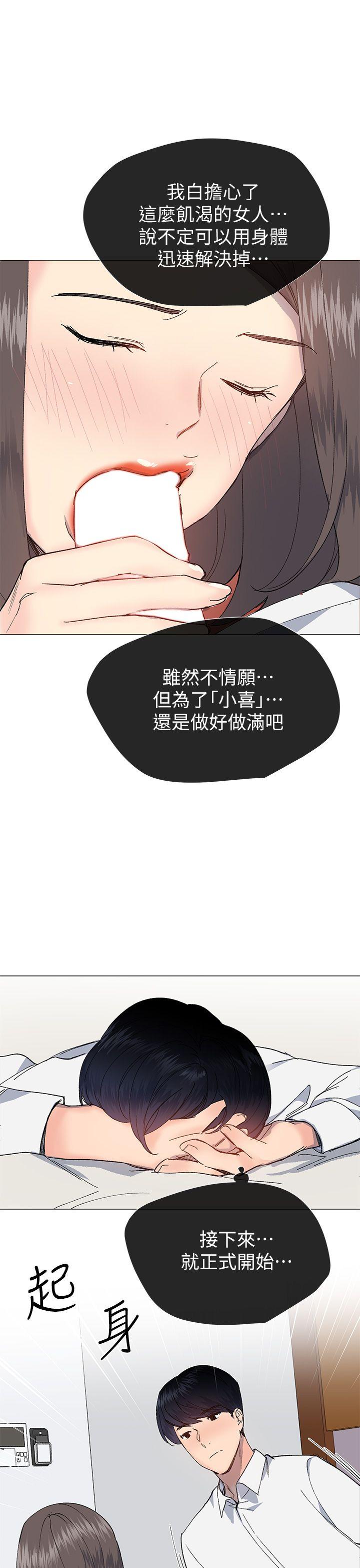 小一轮的纯爱女孩[抖漫]韩漫全集-小一輪的純愛女孩-第31話无删减无遮挡章节图片 