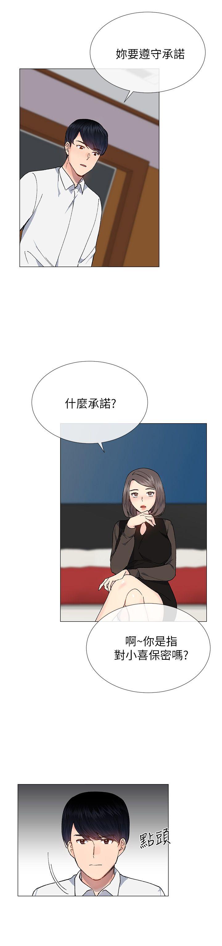 小一轮的纯爱女孩[抖漫]韩漫全集-小一輪的純愛女孩-第31話无删减无遮挡章节图片 