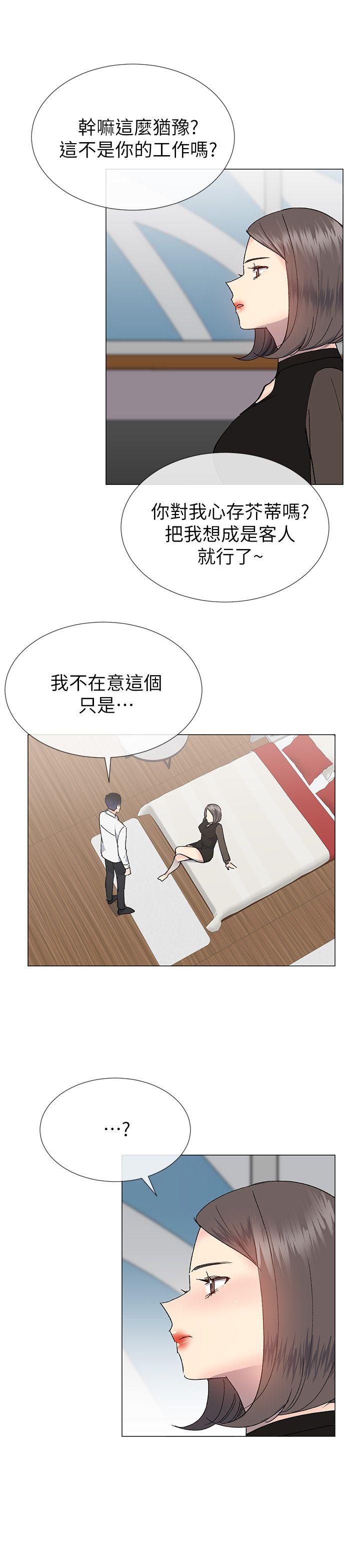 小一轮的纯爱女孩[抖漫]韩漫全集-小一輪的純愛女孩-第31話无删减无遮挡章节图片 