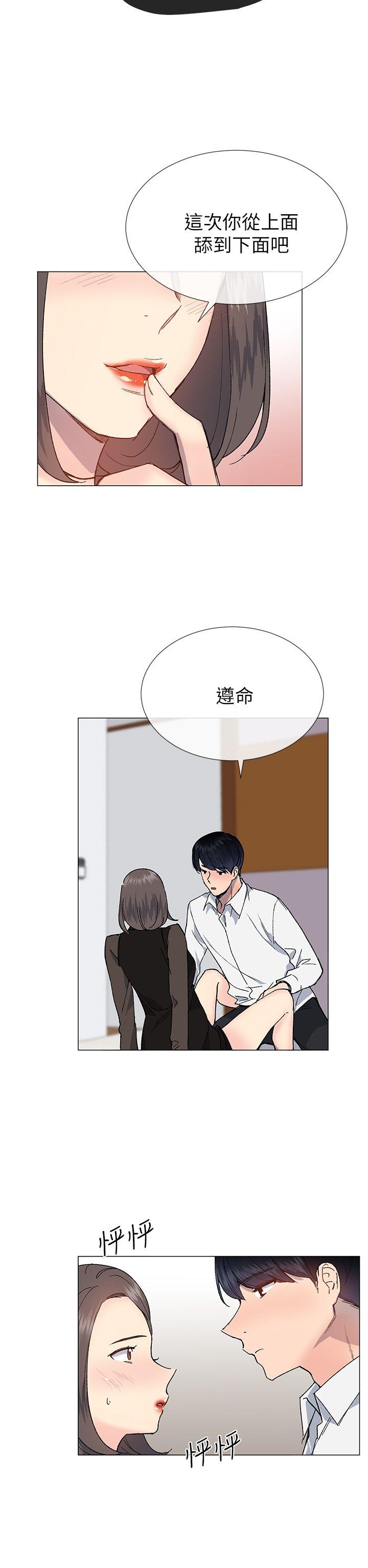 小一轮的纯爱女孩[抖漫]韩漫全集-小一輪的純愛女孩-第31話无删减无遮挡章节图片 