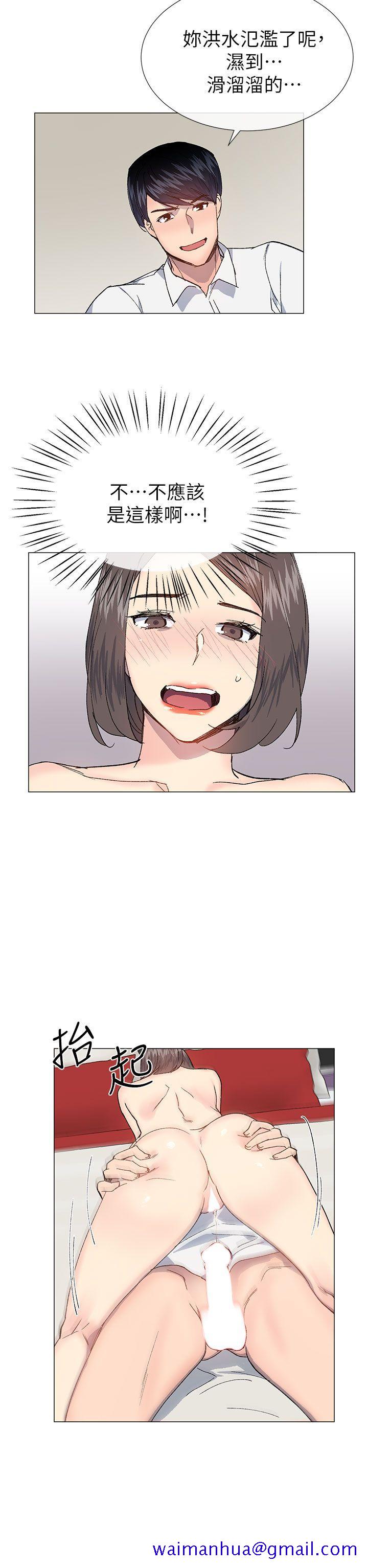 小一轮的纯爱女孩[h漫]韩漫全集-小一轮的纯爱女孩-第32話无删减无遮挡章节图片 