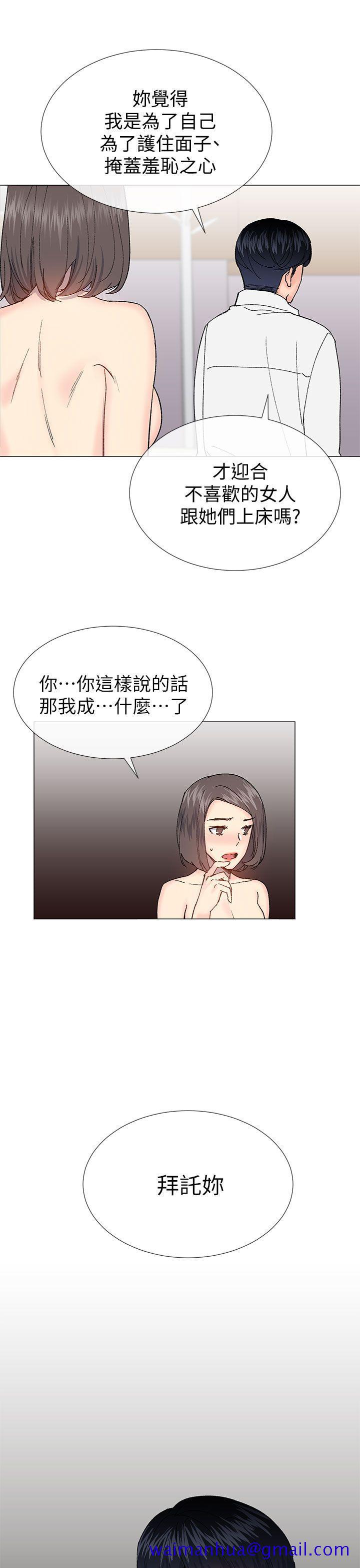 小一轮的纯爱女孩[h漫]韩漫全集-小一轮的纯爱女孩-第32話无删减无遮挡章节图片 