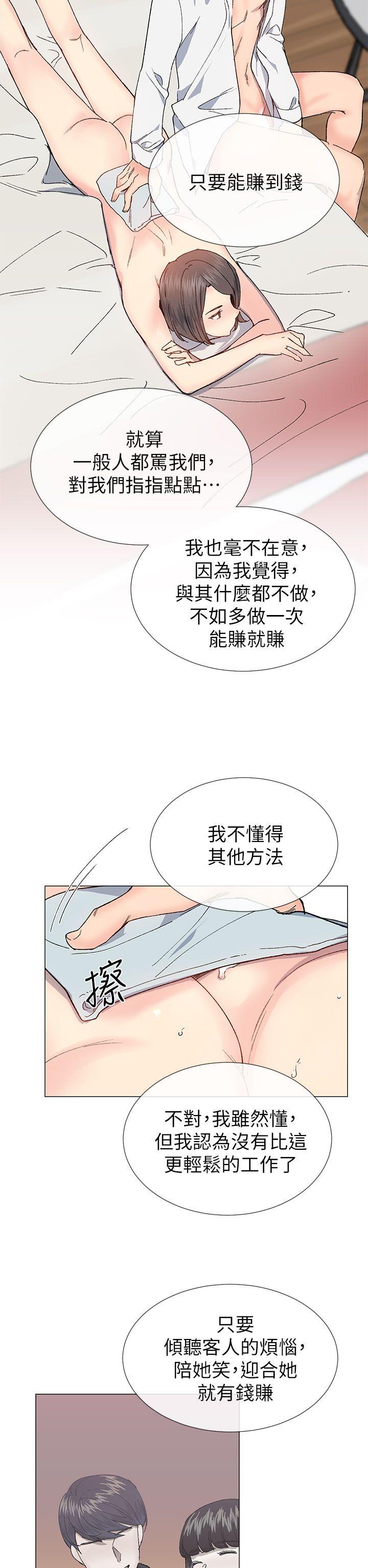 小一轮的纯爱女孩[h漫]韩漫全集-小一轮的纯爱女孩-第32話无删减无遮挡章节图片 