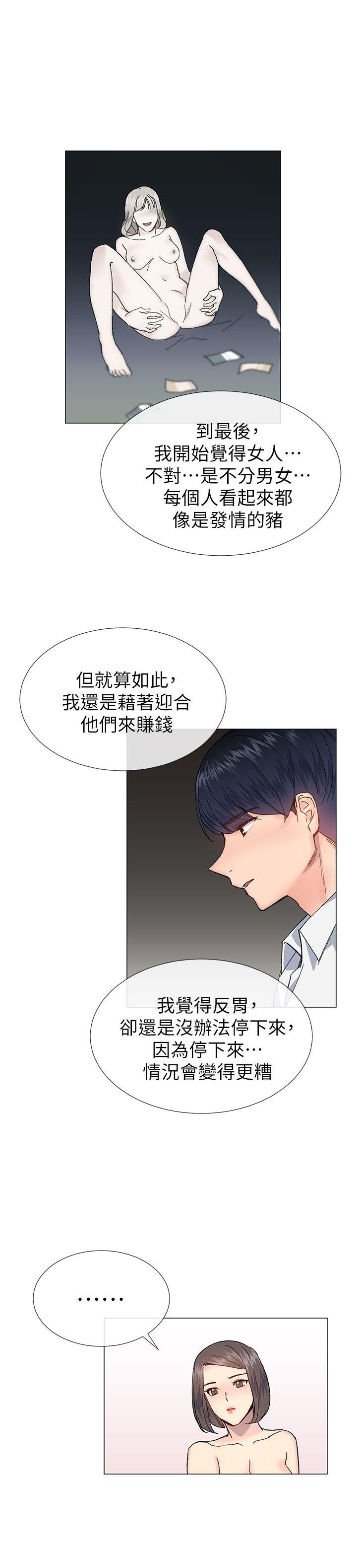 小一轮的纯爱女孩[h漫]韩漫全集-小一轮的纯爱女孩-第32話无删减无遮挡章节图片 