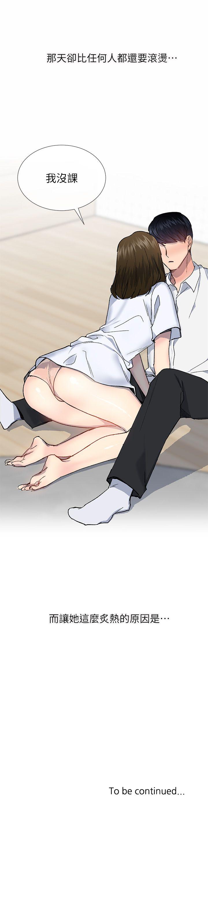 小一轮的纯爱女孩[抖漫]韩漫全集-小一輪的純愛女孩-第33話无删减无遮挡章节图片 