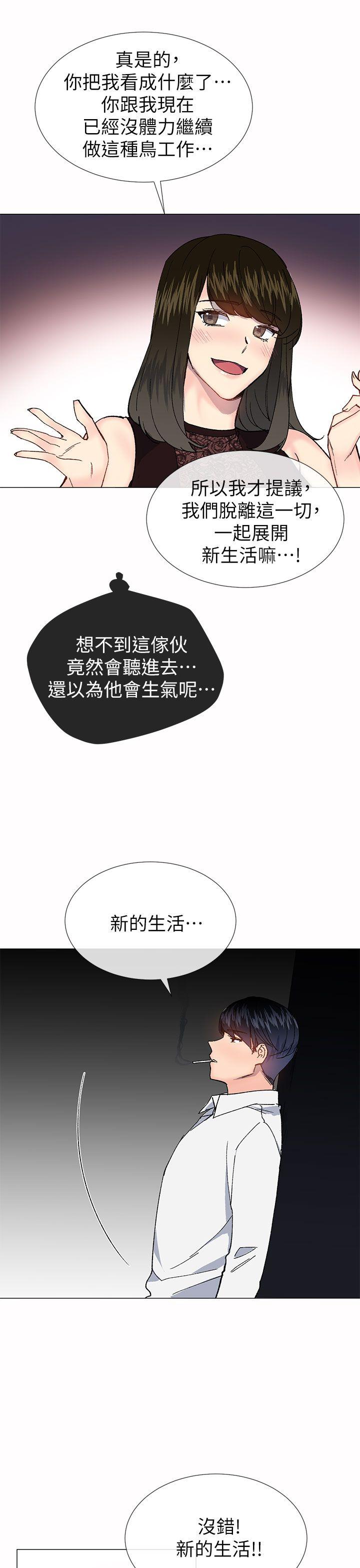 小一轮的纯爱女孩[抖漫]韩漫全集-小一輪的純愛女孩-第33話无删减无遮挡章节图片 