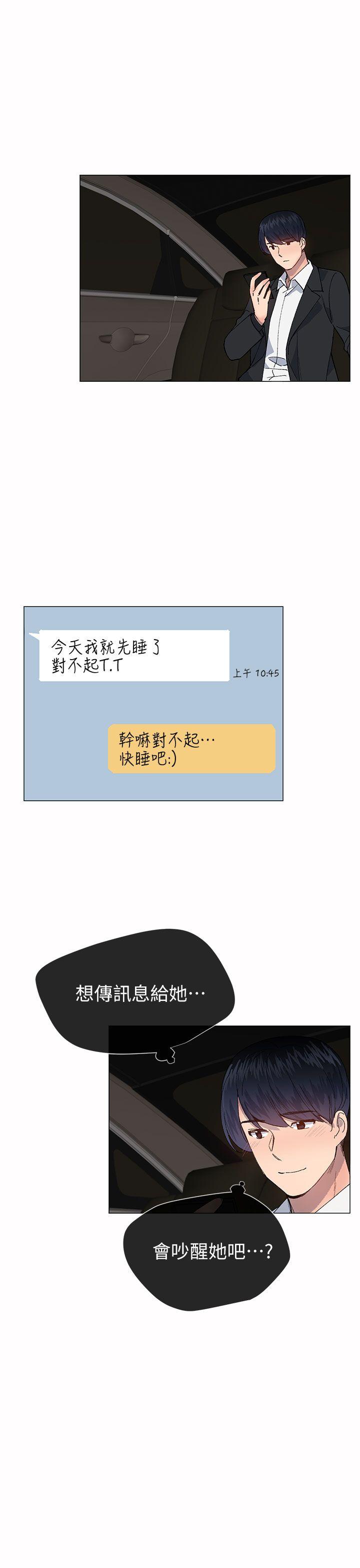 小一轮的纯爱女孩[抖漫]韩漫全集-小一輪的純愛女孩-第33話无删减无遮挡章节图片 