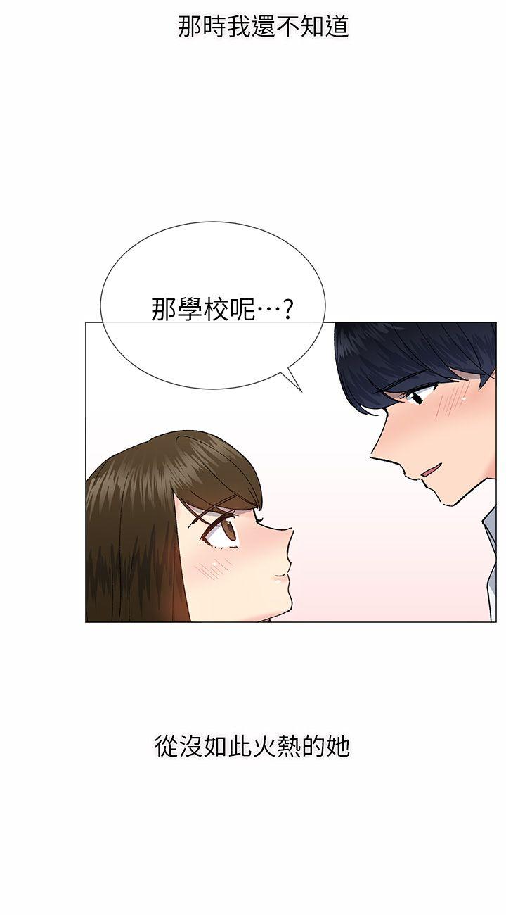 小一轮的纯爱女孩[抖漫]韩漫全集-小一輪的純愛女孩-第33話无删减无遮挡章节图片 