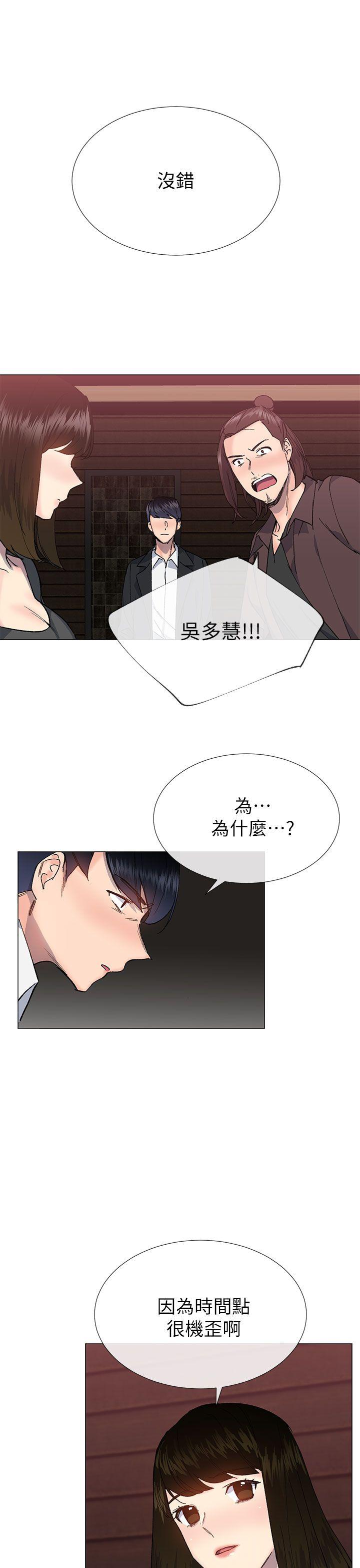 小一轮的纯爱女孩[h漫]韩漫全集-小一轮的纯爱女孩-第35話 - 所以妳才那樣說的嗎无删减无遮挡章节图片 