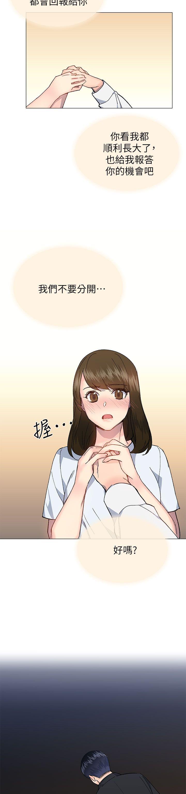 小一轮的纯爱女孩[h漫]韩漫全集-小一轮的纯爱女孩-第35話 - 所以妳才那樣說的嗎无删减无遮挡章节图片 