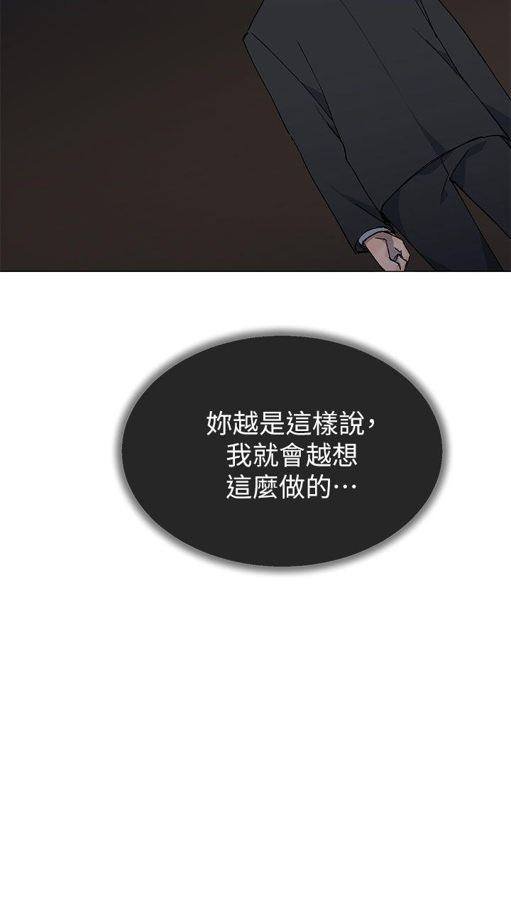 小一轮的纯爱女孩[h漫]韩漫全集-小一轮的纯爱女孩-第35話 - 所以妳才那樣說的嗎无删减无遮挡章节图片 