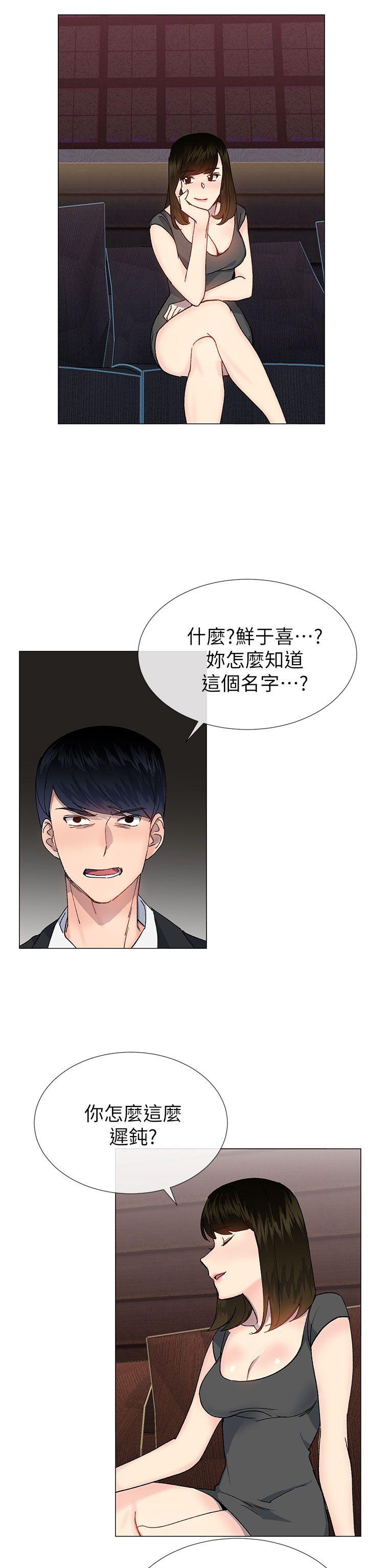 小一轮的纯爱女孩[h漫]韩漫全集-小一轮的纯爱女孩-第35話 - 所以妳才那樣說的嗎无删减无遮挡章节图片 