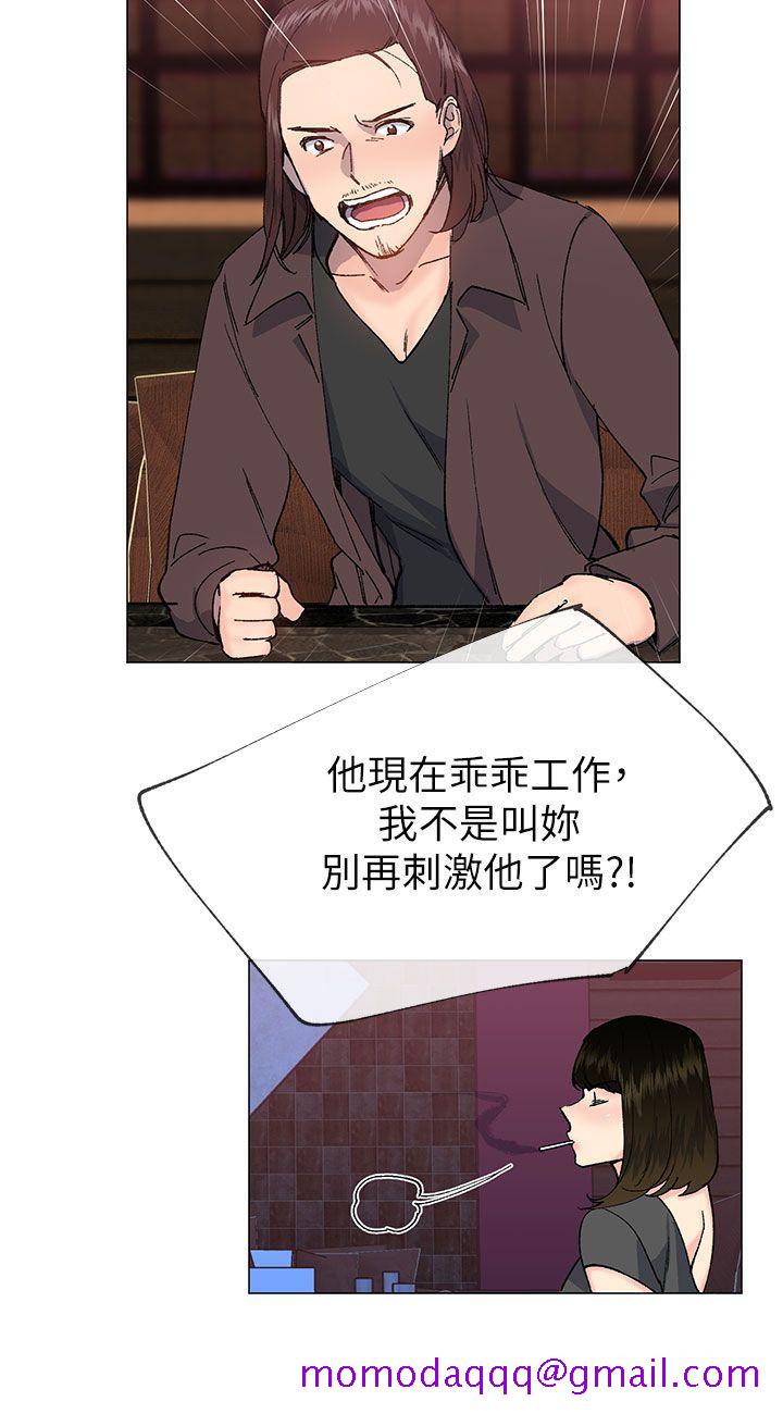 小一轮的纯爱女孩[h漫]韩漫全集-小一轮的纯爱女孩-第35話 - 所以妳才那樣說的嗎无删减无遮挡章节图片 