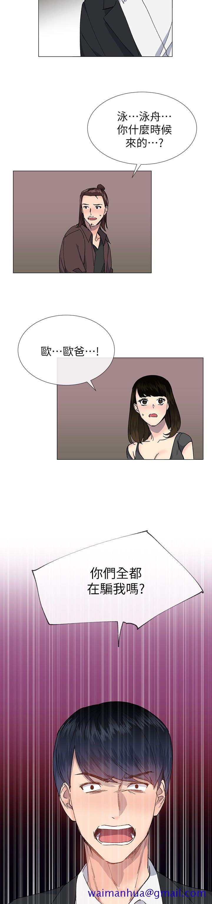 小一轮的纯爱女孩[h漫]韩漫全集-小一轮的纯爱女孩-第35話 - 所以妳才那樣說的嗎无删减无遮挡章节图片 