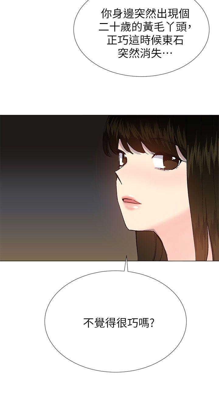 小一轮的纯爱女孩[h漫]韩漫全集-小一轮的纯爱女孩-第35話 - 所以妳才那樣說的嗎无删减无遮挡章节图片 