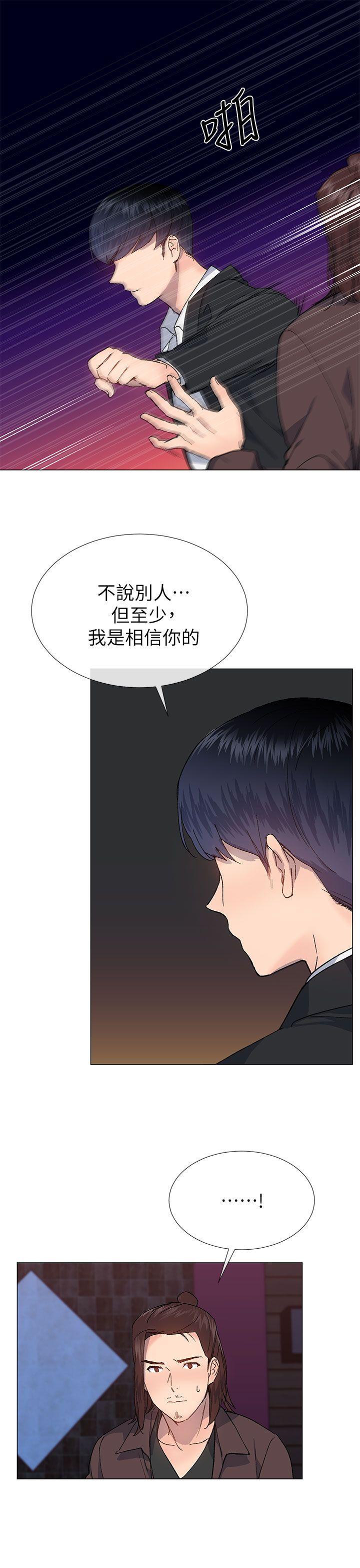 小一轮的纯爱女孩[h漫]韩漫全集-小一轮的纯爱女孩-第35話 - 所以妳才那樣說的嗎无删减无遮挡章节图片 