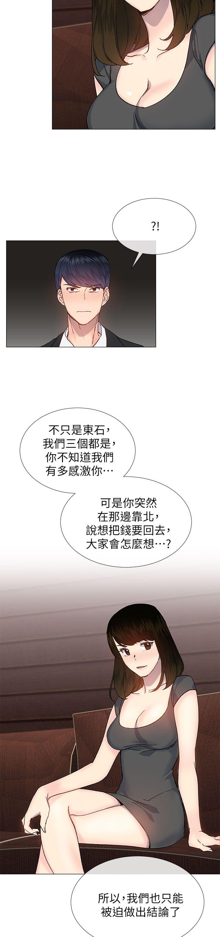 小一轮的纯爱女孩[h漫]韩漫全集-小一轮的纯爱女孩-第35話 - 所以妳才那樣說的嗎无删减无遮挡章节图片 