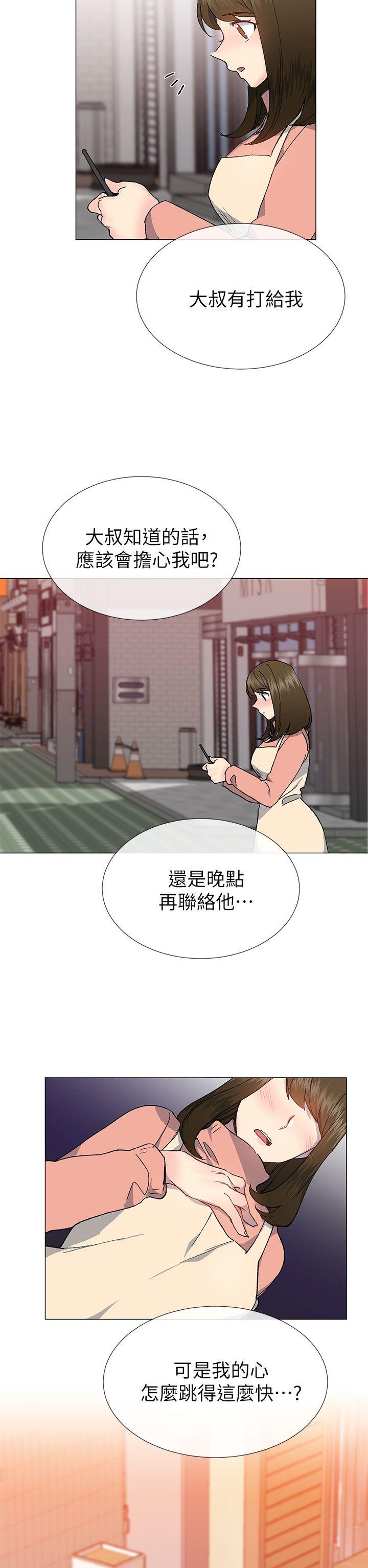 小一轮的纯爱女孩[h漫]韩漫全集-小一轮的纯爱女孩-第35話 - 所以妳才那樣說的嗎无删减无遮挡章节图片 